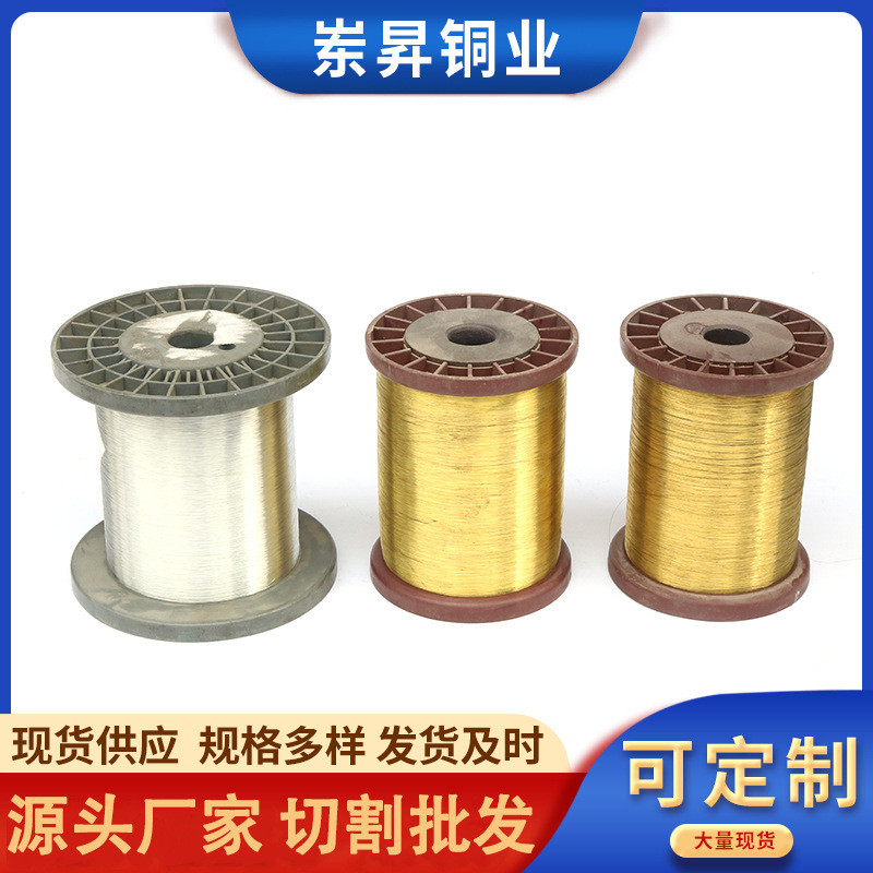 厂家批发黄铜线h62黄黄铜丝0.8-5mm裸铜丝diy手工软铜线铜丝