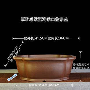 宜兴紫砂花盆大口径零售批发一键代发原矿老紫泥口海棠盆景盆