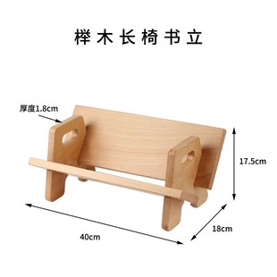 实木桌上小书架书立挡书书靠办公室文件收纳架简易书柜木质收纳架