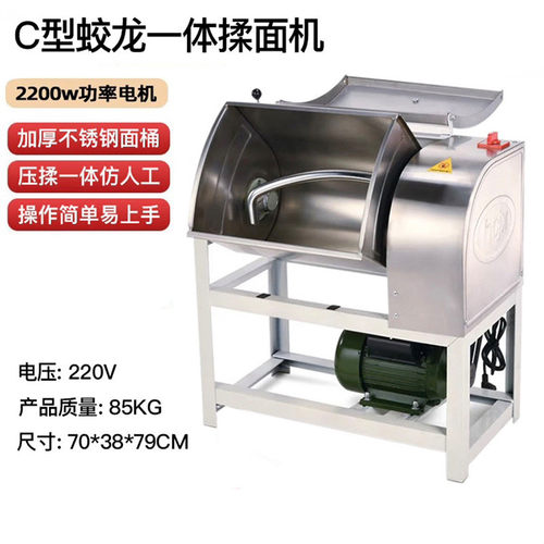 厨师商业用不锈钢5-10-15-25公斤全自动和面机家用小电动揉活面机