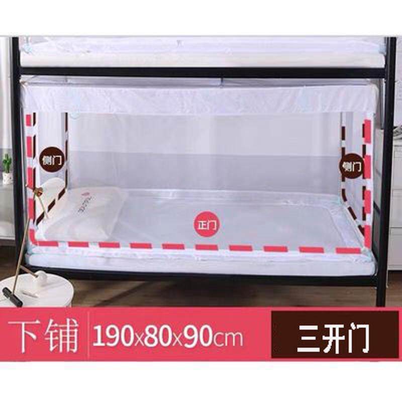 rp4t批发宿舍上下铺通用学生透明白色三门90拉链0.8/0.9蚊帐单床