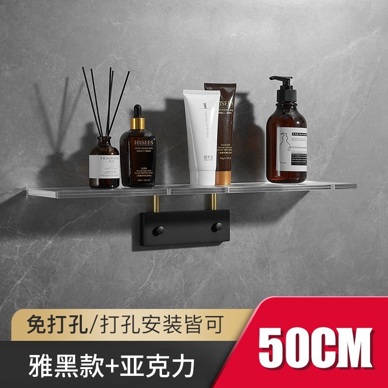 卫生间置物架浴室免打孔托盘收纳厕所洗漱台壁挂轻奢带挂钩亚克力