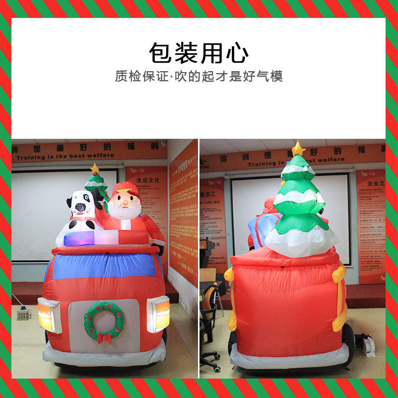 圣诞消防车节日充气气模摆件充气圣诞老人圣诞树小狗装饰品