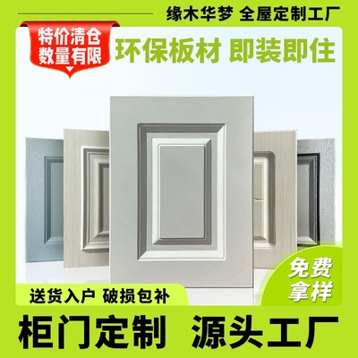 柜门定制吸塑衣柜门板订做橱柜鞋柜酒柜门自装一门到顶平开门定做