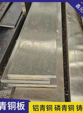 供应C86300五金拉伸C95400铝青铜板SAE430B高强度铜滑板铜滑块