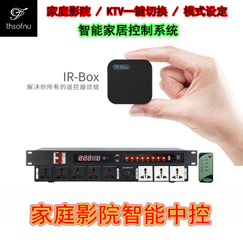 家庭影院影音室智能中控器KTV中央控制智能家居系统主机时序电源 家庭影院影音室智能中控器KTV中央控制智能家居系统主机时序电源