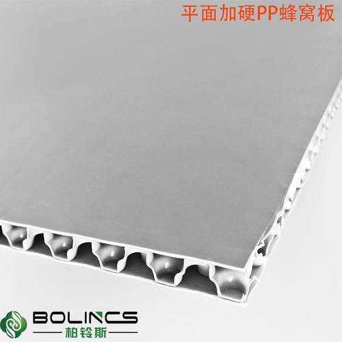 12mm蜂窝pp塑料板材24mm平面加硬汽车发动机配件垫板