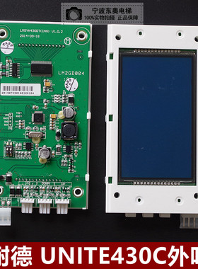 优耐德电梯外呼液晶显示板UNITE430C/LMSYN430DT(CAN) 外呼显示板