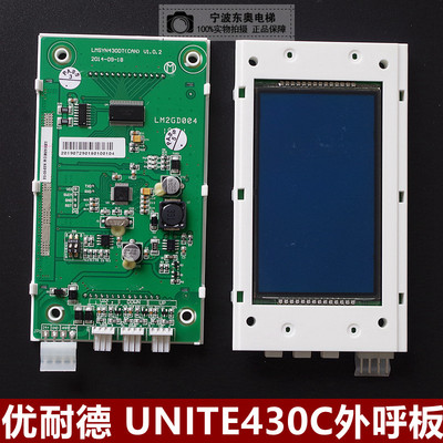 优耐德电梯外呼液晶显示板UNITE430C/LMSYN430DT(CAN) 外呼显示板