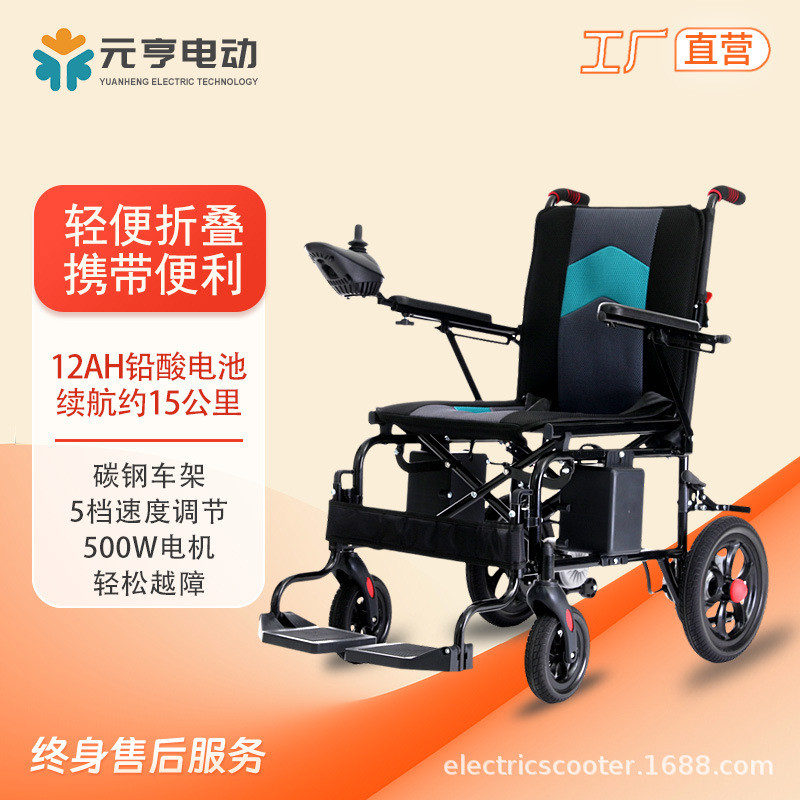 元亨电动轮椅轻便折叠超大电机老人代步车F005