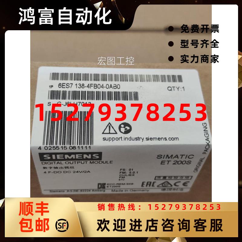 议价全新正品未开封6ES7138-4FB04-0AB06ES7138-4FB04-0AB0现货销