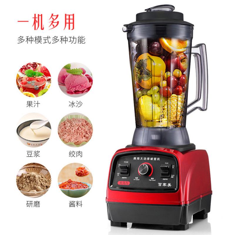 老牌5L4L升大容量破壁机商用豆浆机早餐店用奶茶店料理机沙冰破冰
