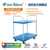 uni silent连推货车板车手推车双层小推车拉货车摆摊车工具车和平