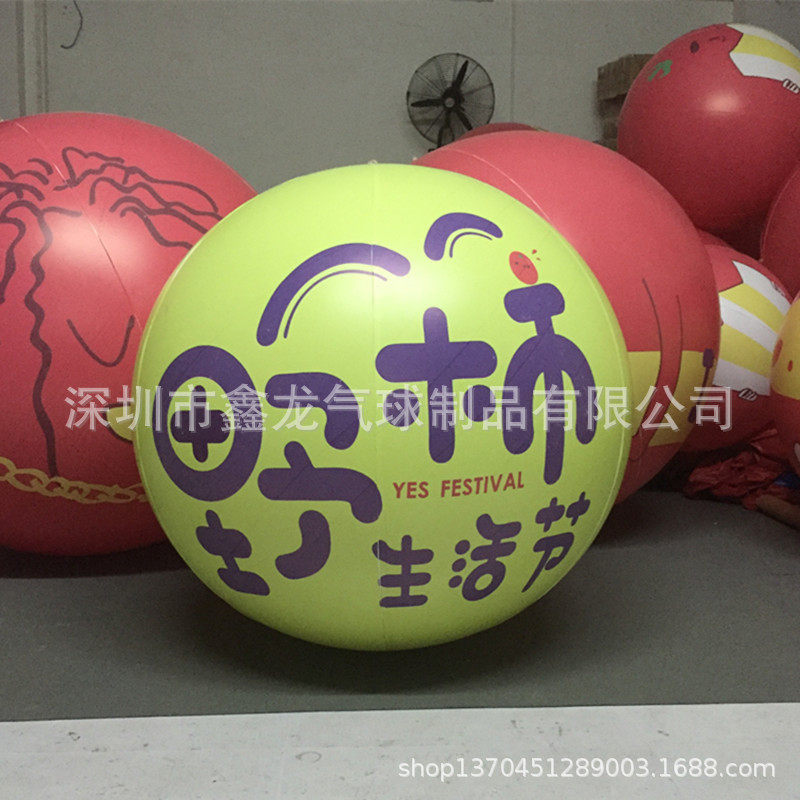 加印logo场景布置装饰闭气吊挂pvc气球充气发光互动全喷画气模球