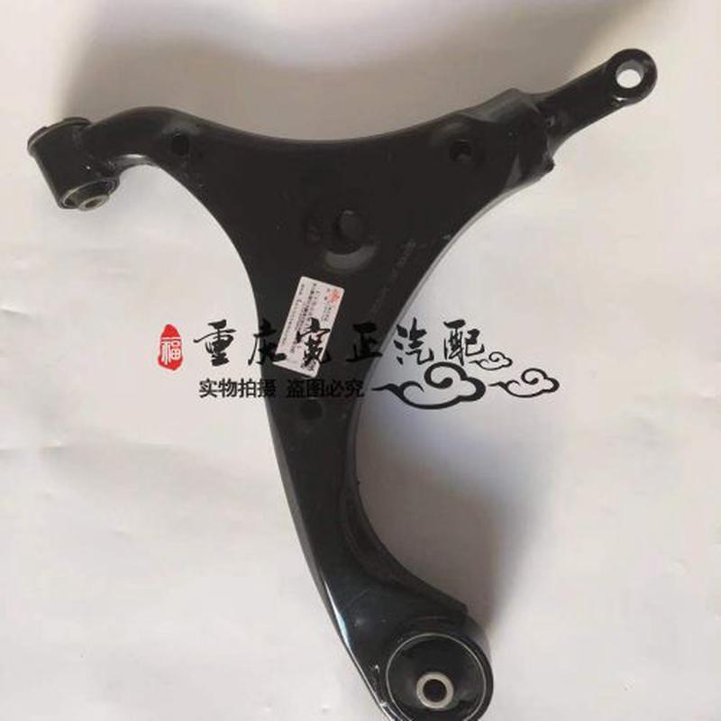热销适用于长安c201逸动下摆臂摆臂总成前前前轴支臂