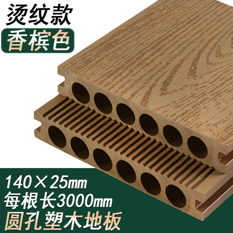 塑木地板户外阳台室外庭院防腐防水木塑地板露台花园仿木纹板材