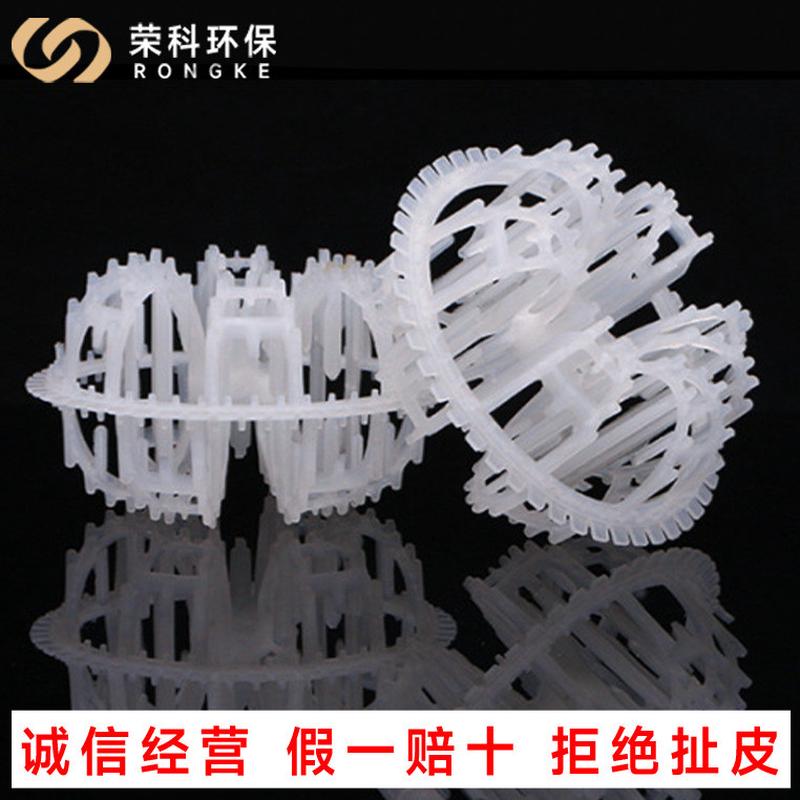 热销塑料科斯特填料pp科斯特带刺花环填料100mm科斯特花环填料