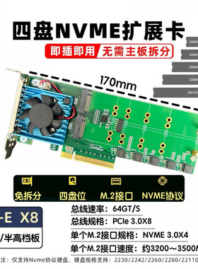 免驱动 免拆分plx8747 四盘m.2半高/全高 pcie 扩展卡 支持4个M.2