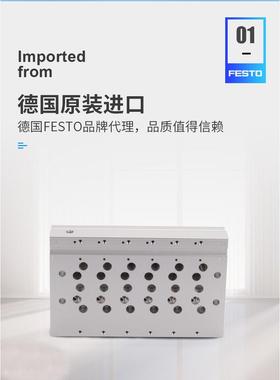 热销festovabm托汇流板费斯-8/vabm-9/vabm-10/vabm-11/vabm-12