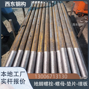 直径11地脚螺栓 m20地螺丝 珠海 佛山 生产厂家批发加工