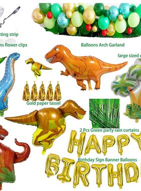 套装森林乳胶大号气球恐龙生日套装雨丝派对装饰布置墨绿