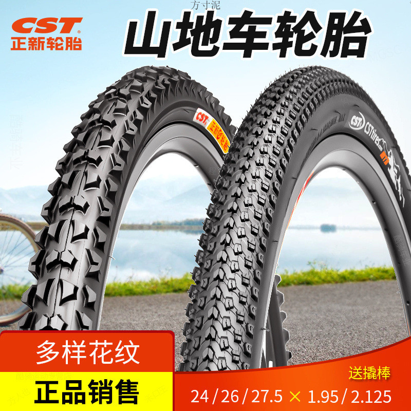 山地车轮胎24/26*1.95/2.125轮胎26寸自行车内外胎跨境供应链厂