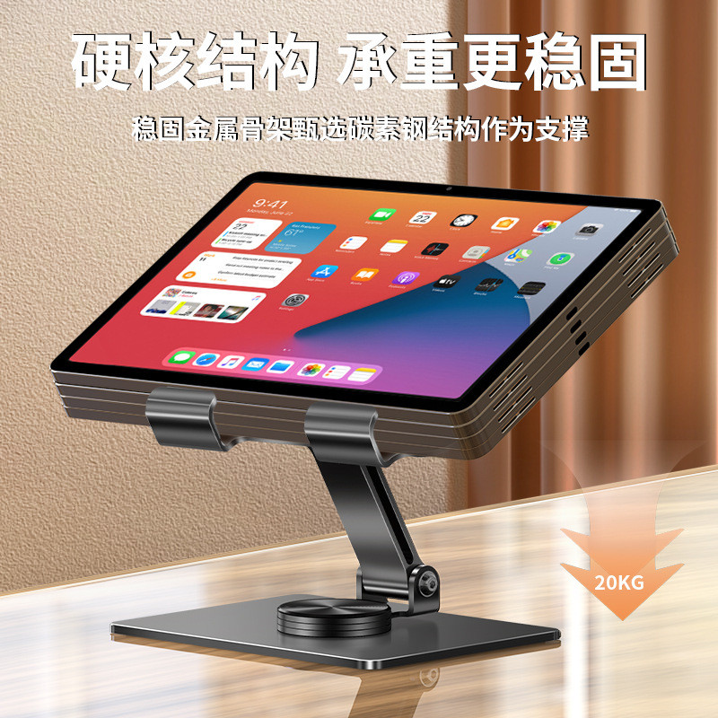 碳素钢手机平板电脑支架360度旋转支架桌面折叠适用苹果ipad支架