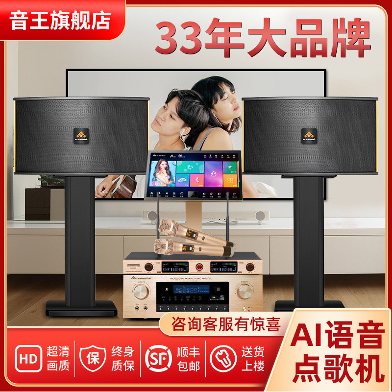 音王InAndOn点歌机家庭ktv触摸屏一体机音响设备家用全套卡拉ok机