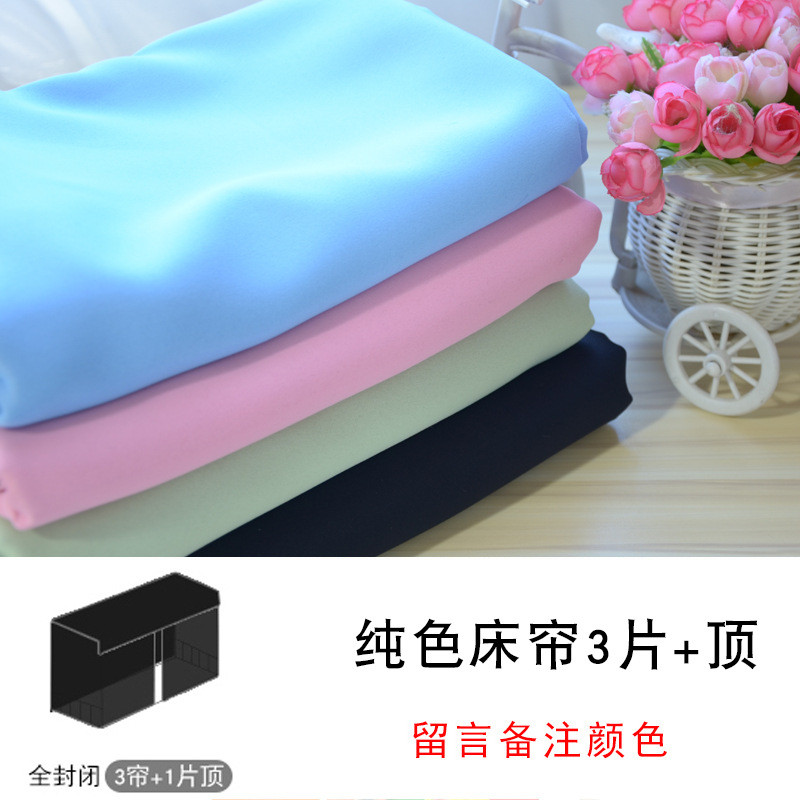 m3no加厚99%强遮光学生寝室床帘女黑色宿舍批发下铺男暗无天日上