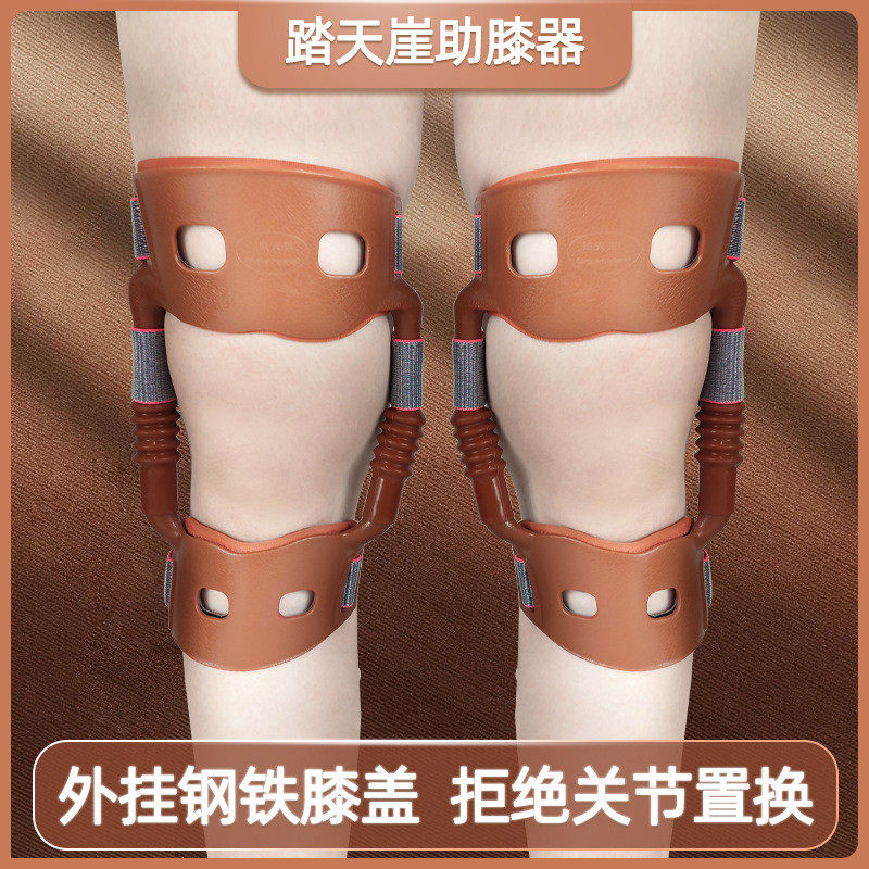 【四代中码器助膝】膝盖助力器膝盖疼成人膝关节磨损外助力行走器