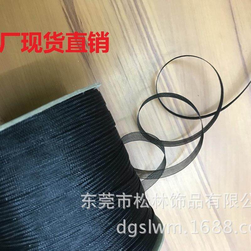6mm鱼骨网 2分细软纱网弹性网带拉丁舞蹈裙摆马尾毛服装挂绳辅料