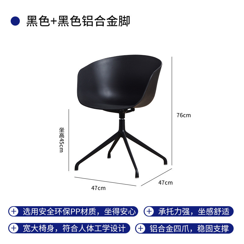 北欧设计师靠背简约办公椅咖啡奶茶店创意旋转椅会议洽谈休闲椅子