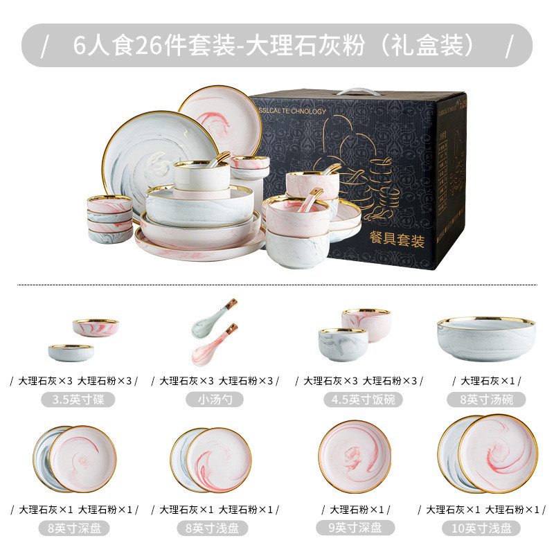 碗碟套装北欧创意个性网红金边大理石纹陶瓷餐具家用饭碗汤盘组合