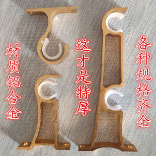 侧装 ll加厚铝合金窗帘杆罗马杆支架底座配件顶装 轨道单杆双杆托全