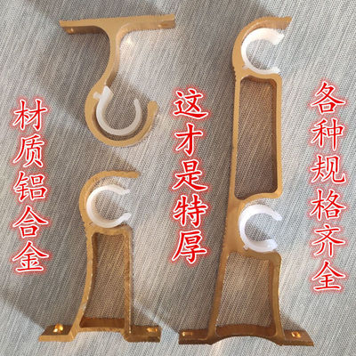ll加厚铝合金窗帘杆罗马杆支架底座配件顶装侧装轨道单杆双杆托全