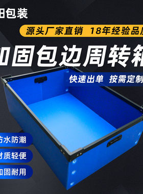源头工厂pp塑料中空板周转箱阻燃防静电中空板塑胶折叠防潮箱