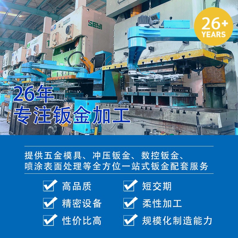 精密仪器设备外壳钣金件加工钣五金配件非标金属金外壳
