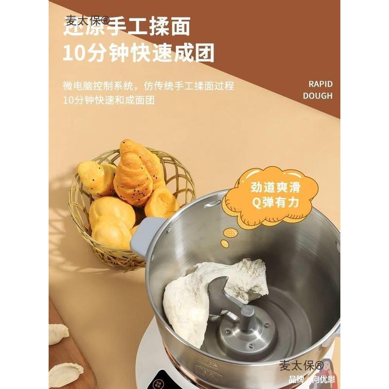 一体发酵醒面德国多功能和面机家用小型厨师机全自动揉面电麦太保