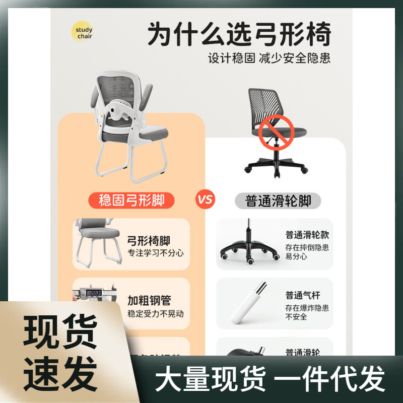 学习椅书桌椅子家用青少年儿童升降座椅初中小学生读书写字椅