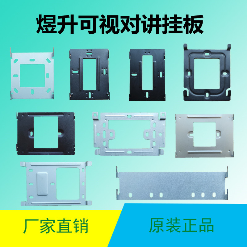 煜升308BV室内机挂板楼宇可视对讲门铃支架328BV分机40C7电话底座
