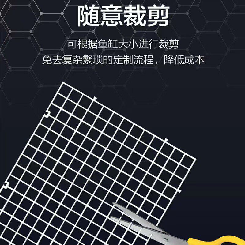 厂家直售鱼缸底部网格板隔离网可拆剪可拼接塑料隔离分隔板