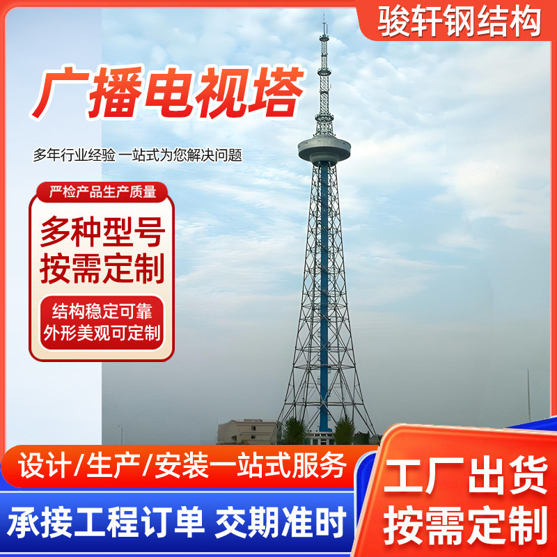 角钢信号钢结构装饰塔钢管电力塔广播塔钢结构广播电视塔铁塔