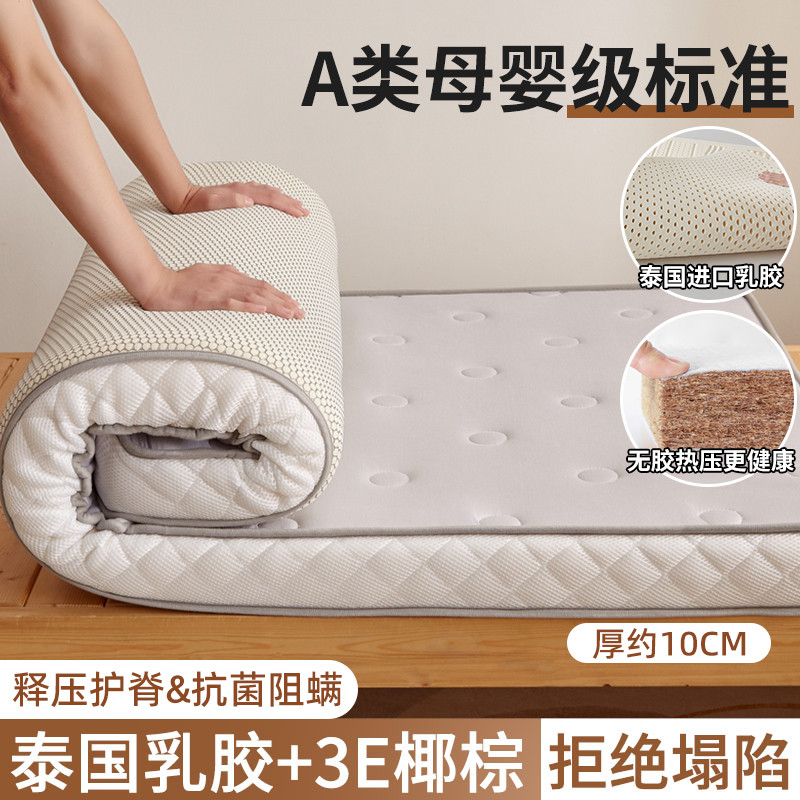 jih3椰棕乳胶床垫租房海绵垫子学生宿舍单人家用榻榻米打地铺