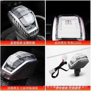 热销适用22款汉兰达陆放rav4荣放兰威达凌放威飒水晶档把头排档头