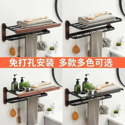 卫生间挂毛巾架免打孔胡桃木毛巾架折叠墙上免打孔黑色浴室置物架