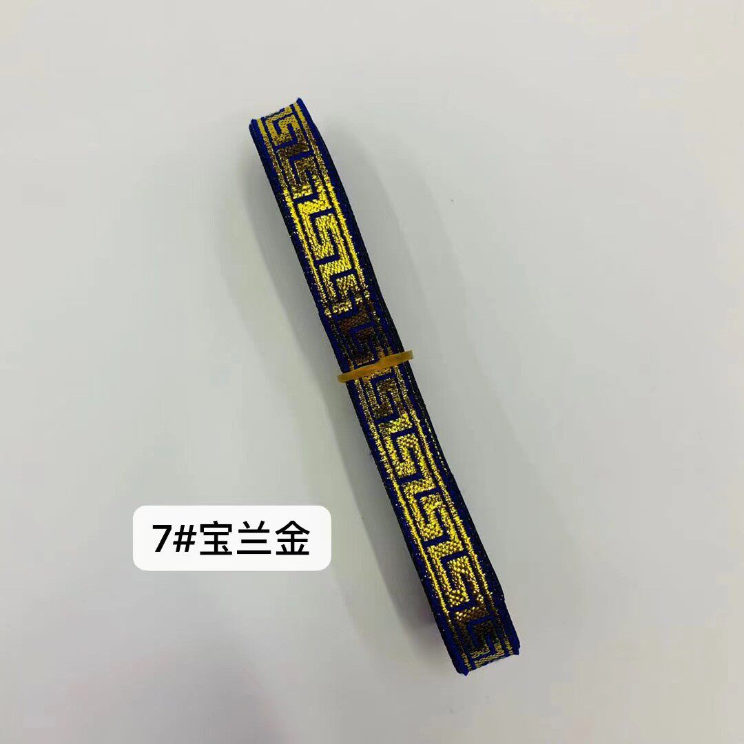 汝蝶1cm扁金银民族花边电脑提花织带服装辅料家居窗帘涤纶花边