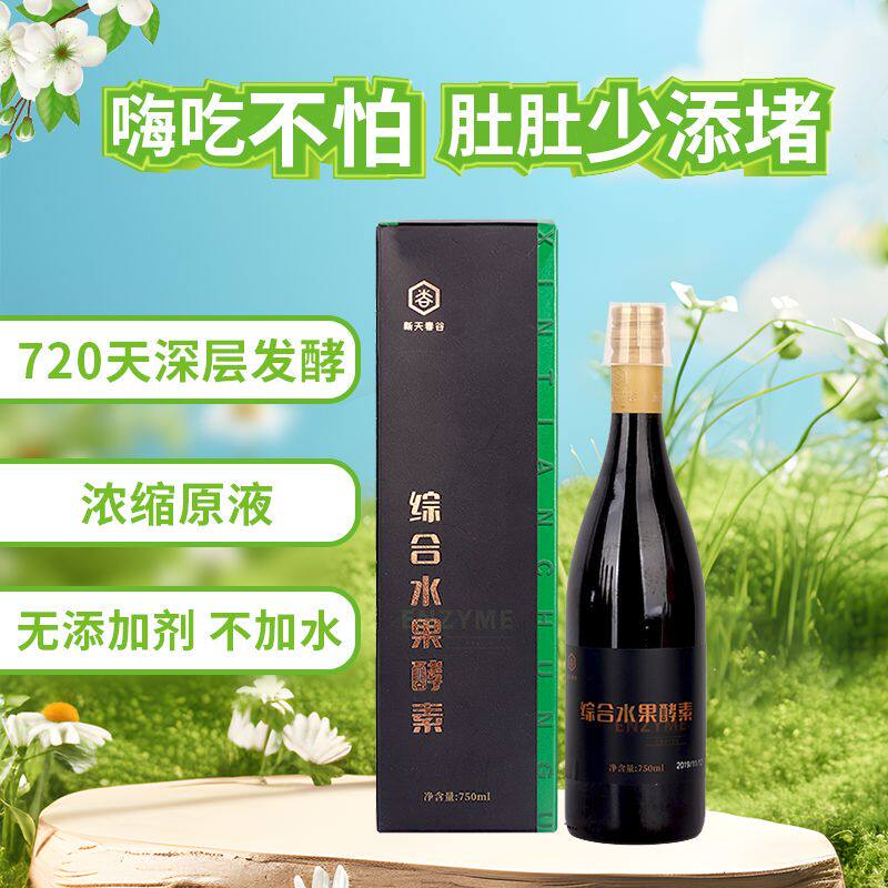 综合水果酵素750ml酵素原液水果发酵酵素原液新鲜水果发酵果味