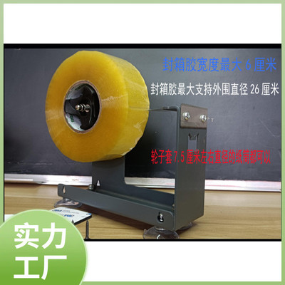 ll封箱胶胶带座封箱器大号胶布切割器单手操作大号胶布切割