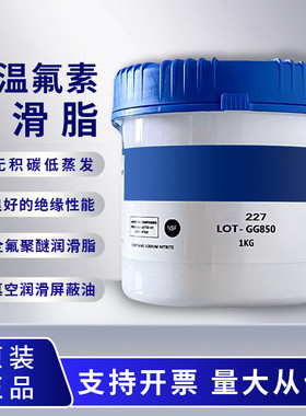 杜邦润滑剂 KRYTOX GPL205 206 227科慕PFPE全氟聚醚润滑脂 1kg