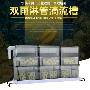 水族箱过滤器鱼缸上部过滤盒雨淋滤顶部上置上滴流槽鱼缸过滤设备